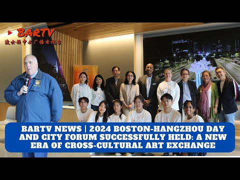 2024 Boston-Hangzhou Day and City Forum Successfully Held: A New Era of Cross-Cultural Art Exchange