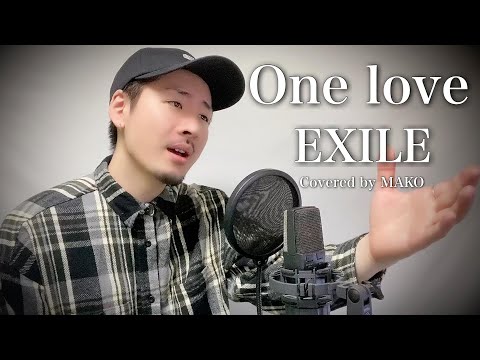 EXILE「One love」Covered by MAKO