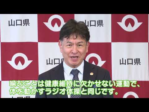 ①噛み続けることが健康で長生きの秘訣⁉