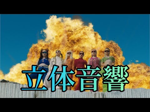 Bad Bitch 美学 Remix 立体音響＃Awich