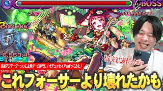 【モンスト】しろ「これ結構衝撃なんだけど...ヤバくない？ww」黎絶アジテーターついに友情ゲーで超完全崩壊！？幻妖キラーLが乗る友情&乱打反撃SSが強すぎる！『オデュッセイアα』使ってみた！【しろ】