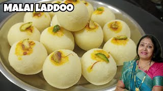 Malai Ladoo  | Malai Laddu for Navratri | मलाई लड्डू | Only 2 Ingredients Make Soft  Malai Ladoo