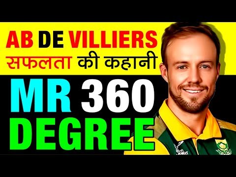 MR 360 DEGREE ➡ AB De Villiers Biography in Hindi | Royal Challengers Bangalore | IPL 2018