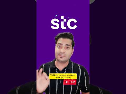 Stc internet package 2024 #shortsfeed #stc #shorts #shortvideo