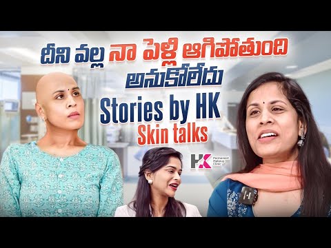 Dinivala na pelli agipotundi ani ankoledu || Stories by HK || Skin talks || Harshitha Karthik