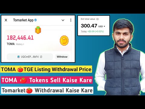 TOMA 🍅Tokens Withdrawal Method | Tomarket 🍅 Airdrop Withdrawal Kaise Kare TOMA 🍅 TGE Listing Price