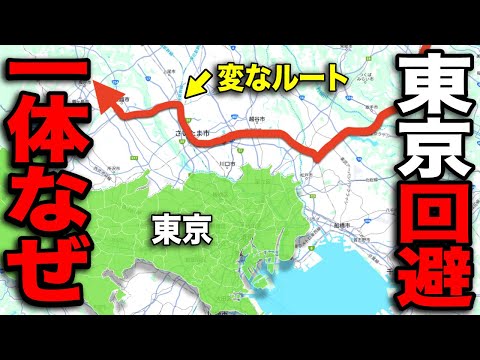 意地でも東京都に入らない"謎ルート特急列車"がおもしろいww