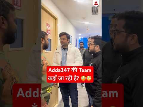 Adda247 की Team कहाँ जा रही है? 😳 #adda247 #sbi #sbiclerk #currentaffairs #shortsfeed #shorts