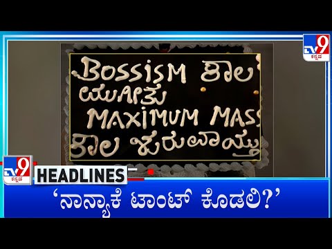 TV9 Kannada Headlines At 11PM (30-12-2024)