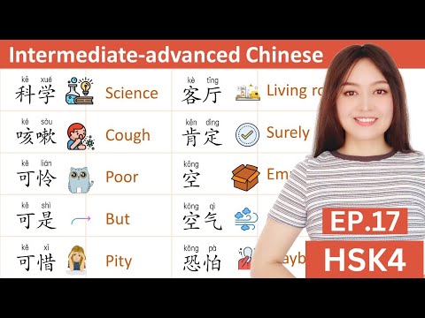 EP.17 . HSK4 level Chinese words and sentences with explanation