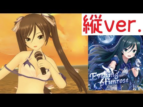 【オルガル2】雪城若菜(CV:小清水亜美)「Evening primrose」（ダンまちヘスティア水着）縦ver.【VRライブ】