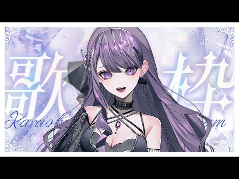 【歌枠💜】たくさん歌います / Singing Stream