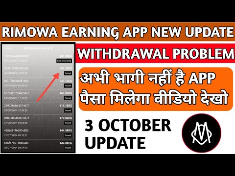 Rimowa App Withdrawal Problem|Rimowa Earning App|Rimowa App Real Or Fake|Today New Update