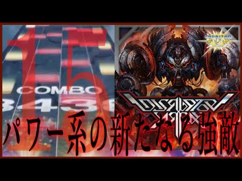 【CHUNITHM SUN】Disruptor Array AJ【手元動画】