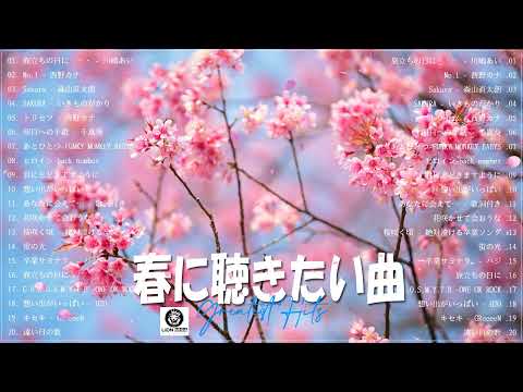 卒業ソングメドレー🌸感動する歌 泣ける曲 邦楽 合唱等名曲おすすめ人気J POPベストヒット！卒業ソング 泣ける - 卒業ソングjpop🌸卒業人気の曲2023 - Hits Music 15323