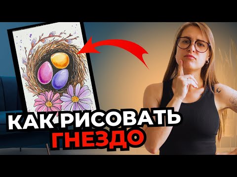 Как нарисовать акварельную иллюстрацию с нуля просто