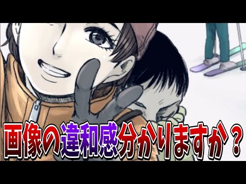 【衝撃】意味が分かると怖い『日常に潜む恐怖』が本当に怖くて背中凍った【すとぷり】