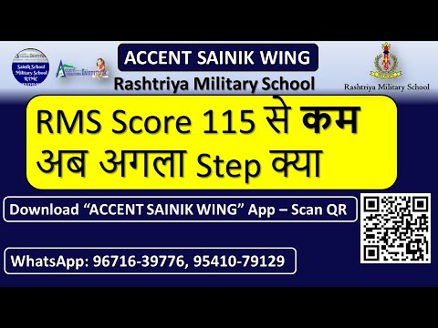 RMS Score 115 से कम है तो अगला Step क्या | Sainik School Coaching