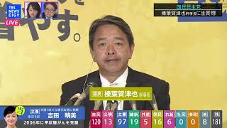 石丸伸二氏の登壇は「個人の考え。我々から頼んでいません」躍進の国民民主党・榛葉幹事長が明らかに【衆院選2024】