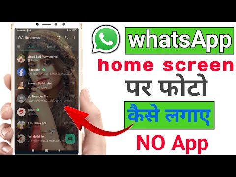 😱whatsapp ke home screen pe apana photo kaise lagaye | whatsapp home screen par photo kaise lagaye