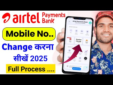 Airtel Payment Bank Mobile Number Change Kaise Kare |How To Change airtel payment bank Mobile Number