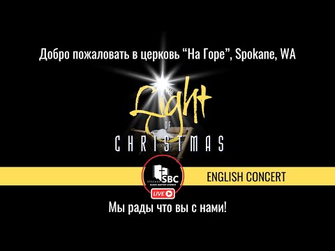 December 7th, 2024 | Christmas Concert