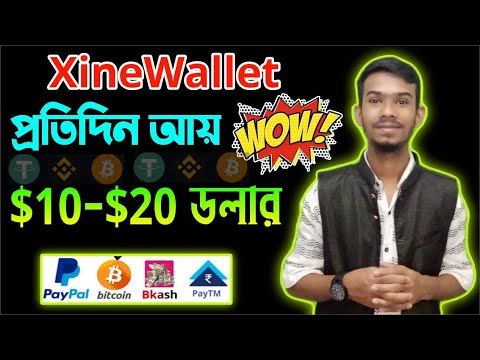 Xine wallet Earn $10-$20 dollar perday | Online Income for students|Unlimited online income bangla