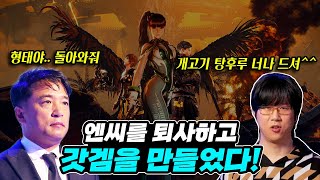 나의 국산게임 고정관념을 깨버린 [스텔라 블레이드] 솔직한 리뷰