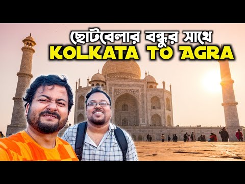 Kolkata to Agra | Delhi to Agra Hazrat Nizamuddin Jabalpur Express | Agra Homestay | Connaught Place