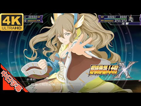 Super Robot Wars X OP 鋼のwarriors AI 4K (MAD) (Memories series)