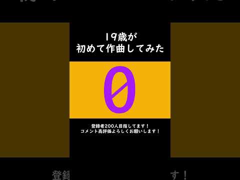 【初オリジナル曲】モノラルタイプ/ぴぃちゃん  #新人歌い手  #vtuber #切り抜き