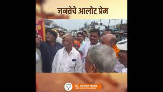 #Dr. Bhagwat Karad #shorts #short #status #trending #trendingshorts #trendingvideo01