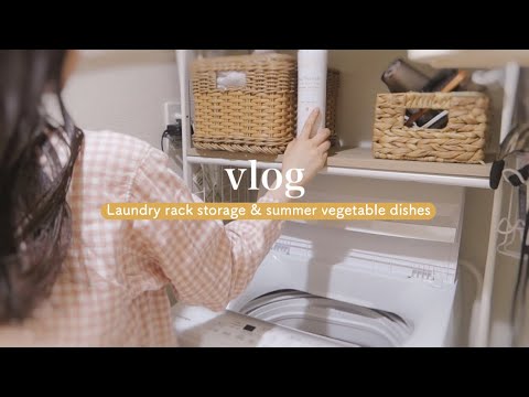 [Living alone] Laundry rack storage and daily meal vlog🍽️Summer vegetable recipe🍅What I ate in a day