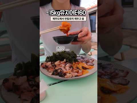 여행지에서 식단하는 법 (feat 위가 열렸다)