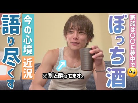 【太陽ほろ酔い】京都でほろ酔いして動画まわしてたら家族の話ばかりしてましたw