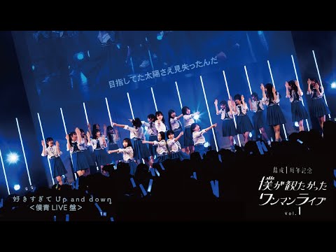 「結成1周年記念ワンマンライブ vol.1」ダイジェストムービー