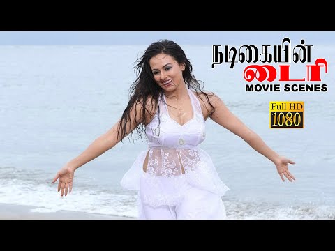 இனி அப்படி எதுவும் நடக்காது - Nadigayin Diary | Movie Scene | Sana Khan Suresh Krishna