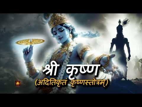 Shree-Krishna-(V-1)-#krishna #copyrightfreemusic #freemusic