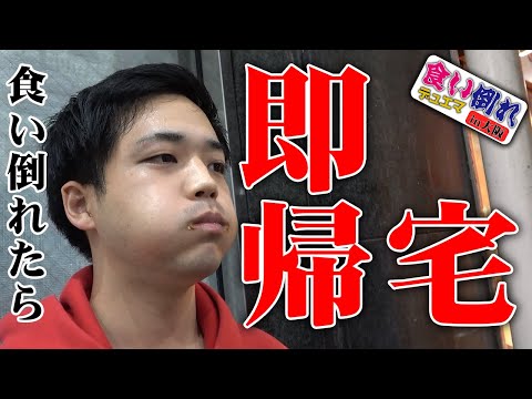 【神回】何を食うかはデュエマで決めろ！食い倒れデュエマin大阪【デュエマ】