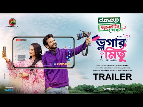 Official Trailer | Vlogger Mitu | Closeup Valentine Special | Yash Rohan | Keya Payel | R M Rinku