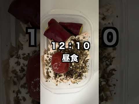 100日後にクラシックフィジークの大会に出る筋トレ大好き大学生61日目！#筋トレ #vlog #プロテイン #大学生 #料理