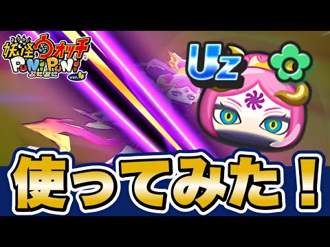 【ぷにぷに】新キャラ「光翼衆 お松」使ってみた！【滅龍士2イベント】