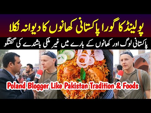 Polish Boy in Pakistan | Poland Man likes Pakistani Food | Poland Vlogger Traveled in Pakistan