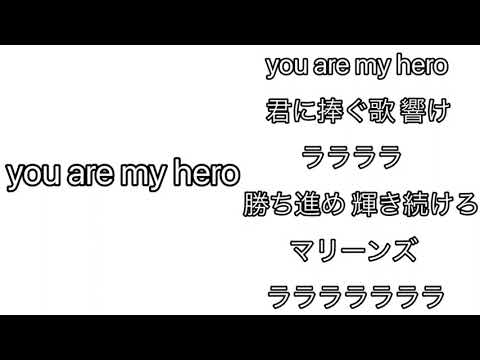 you are my hero