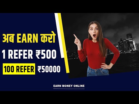 Best refer and earn apps 2023 | ₹500 Refer and Earn | refer and earn app 2023 | refer and earn