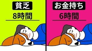 お金持ちになるために必要な8つの犠牲