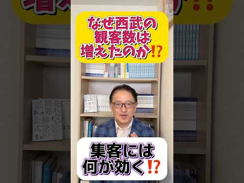 なぜ西武ライオンズは最下位なのに集客できているのか？　#マーケティング #体験価値  #マーケター