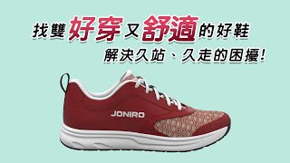 │JONIRO│拇趾外翻鞋 - FOOTLOOSE