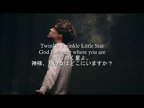 洋楽　和訳 Peder Elias - Twinkle Twinkle