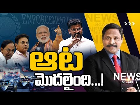 LIVE : ఆట మొదలైంది...! Formula E Race Case | News Scan Debate With Vijay RAvipati | TV5 News